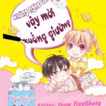 Không nghe lời vậy mời xuống giường