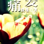 Yêu Thương
