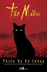 Ma thổi đèn ( Tập 7 - Tặc Miêu ) - Full -