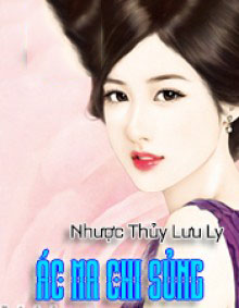 Ác Ma Chi Sủng