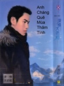 Anh Chàng Quê Mùa Thâm Tình
