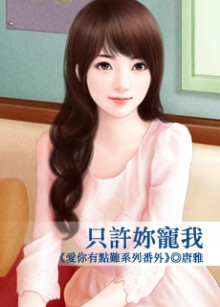 Chỉ Cho Em Cưng Chiều Anh