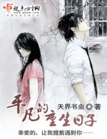 Chuyện Xấu Trên Giường